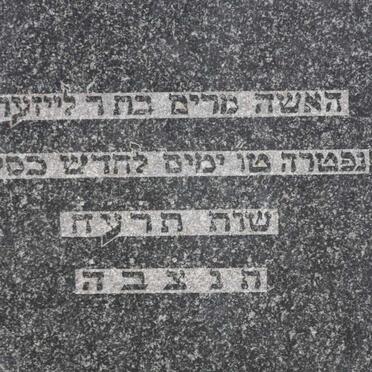 Miriam bat Mr Leizar -1917