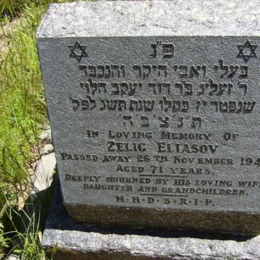 ELIASOV Zelig -1942