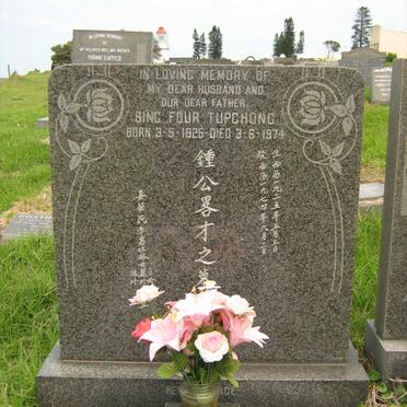 TUPCHONG Sing Four 1925-1974