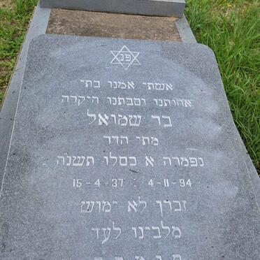 ? Jewish grave