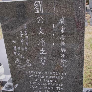AH KEE James Man Tim Low 1921-1997 :: AH KEE May 1919-2001