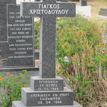 CHRISTODOULOU Giarkos 1946-1994