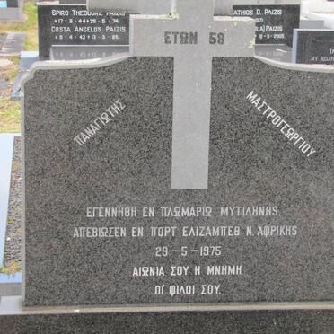 MASTROPERORGIOU Panayiotis -1975