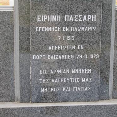 PASSARI Irini 1915-1979