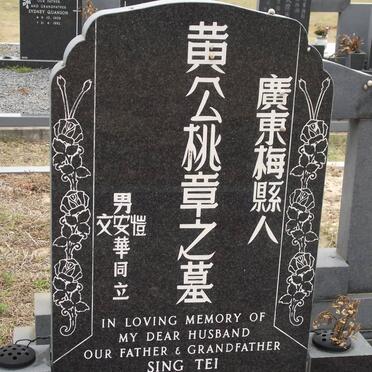 SING TEI L.Y.K. 1909-1982.