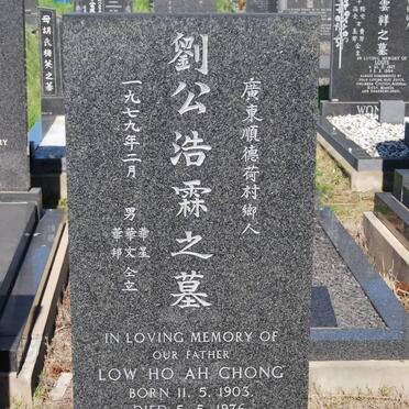 AH CHONG Low Ho 1903-1976