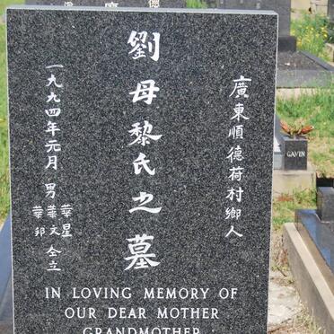 AH CHONG Lai Yok 1902-1992