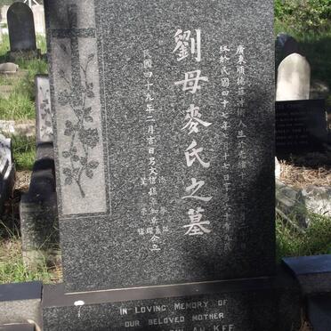 AH KEE Ah Lim Low -1958