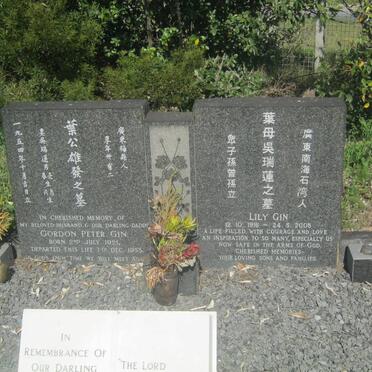 GIN Gordon Peter 1921-1953 &amp; Lily 1916-2008