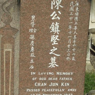JUN KIN Chan -1942