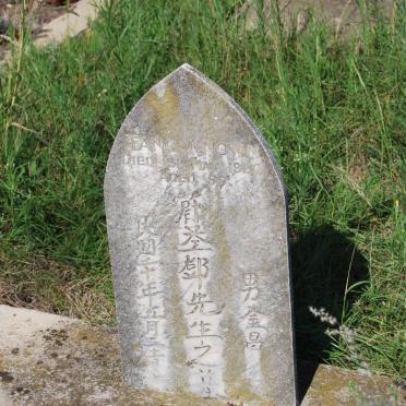 KNOWN Tang -1930