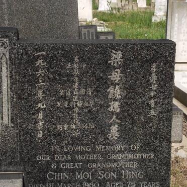 SON HING China Moi -1960