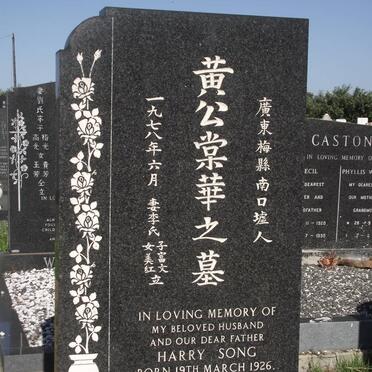 SONG Harry 1926-1976