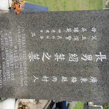 WONG LEITH Wallace 1950-1977