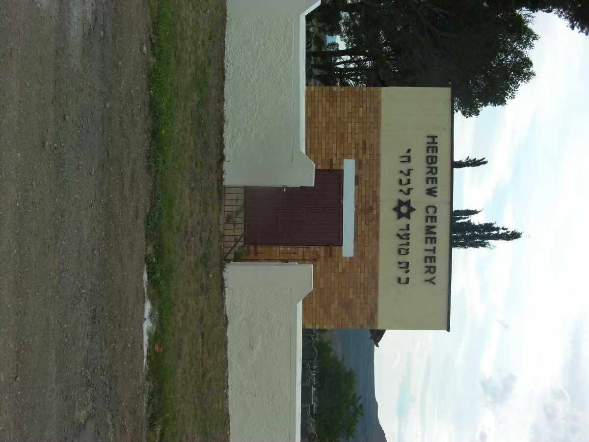 05. Queenstown Hebrew Cemetery