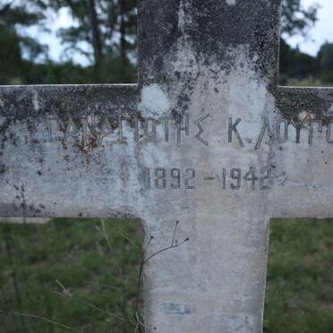 LOUPOS Panos C. 1892-1942