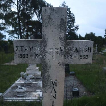 MANIDIS Stavros 1883-1945 &amp; Marianthi 1893-1968