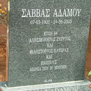 ADAMOU Savvas 1921-2005
