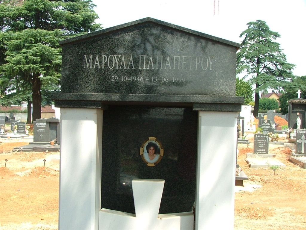 PAPAPETROU Maroula 1946-1999