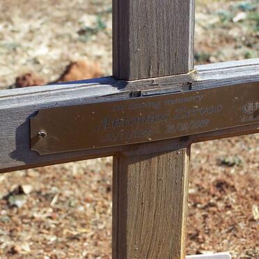 ZERVOS Antonios 1944-2009