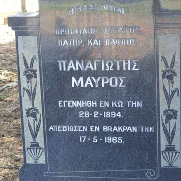 MAVROS Panayotis 1894-1965