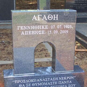 MICHALIL Agathi 1925-2009