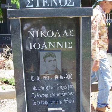 STENOS Nikolas Ioannis 1939-2005