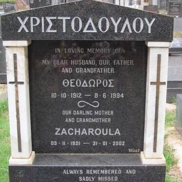 CHRISTODOULOUS Theodore 1912-1994 &amp; Zacharoula 1921-2002