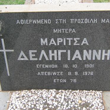 DELIYANI Maria 1901-1976