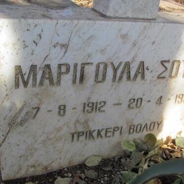 SUPUS Marigoula 1912-1996