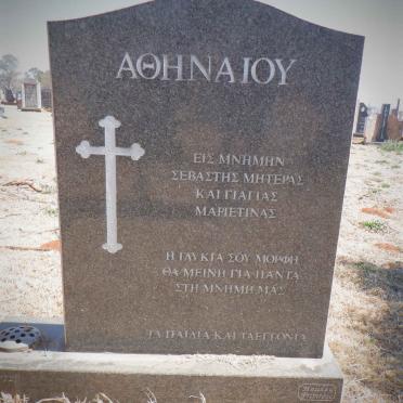 ATHENAIOS Marietina