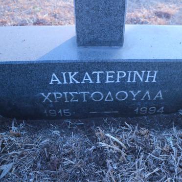 CHRISTODOULAS Catherine 1915-1994