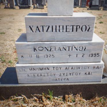 CHATZIPETROS Kostantinos 1925-1995