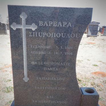SPIROPOULOS Barbara 1901-1994