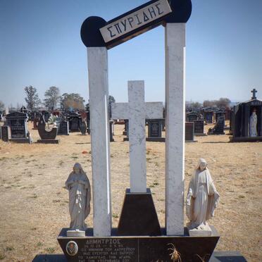 SPIRIDIS Dimitrios 1923-1985