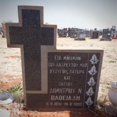 VAFIADIS Dimitrios N. 1891-1980