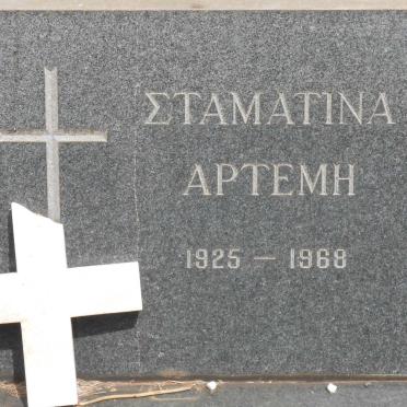 ARTEMI Stamatina 1925-1968