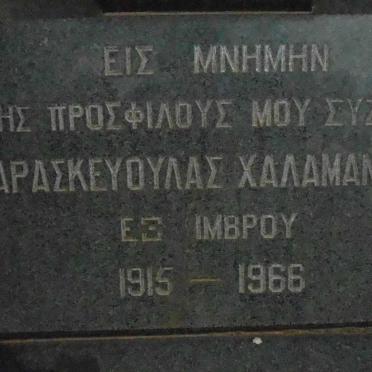 CHALAMANDARI Pareskevoulas 1915-1966