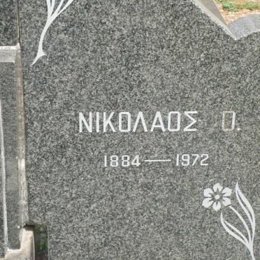 CHRISTELIS Nikolaos D. 1884-1972 &amp; Eleni N. 1893-1988