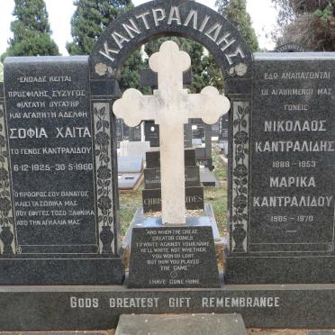 KANTRALIDIS Nikolaos 1888-1953 &amp; Marika 1905-1970 :: KANTRALIDIS Sophia Chaita 1925-1960