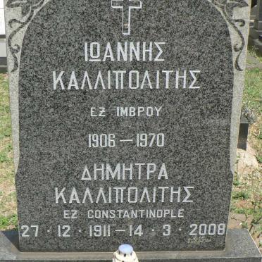 KALLIPOLITIS Ioannis 1906-1970 &amp; Dimitra 1911-2008