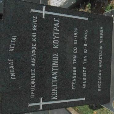 KOUTRAS Konstantinos 1914-1965