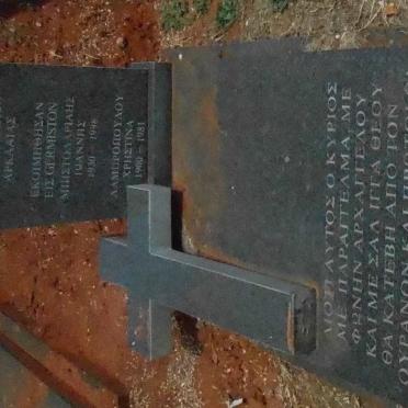 LAMBROPOULOU Christina 1900-1981 :: LAMBROPOULOU Ioanis 1930-1998
