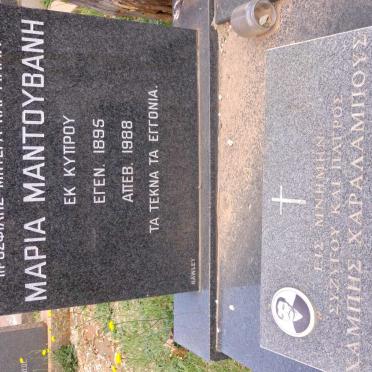 MANTOUVANI Maria 1896-1988 :: CHARALAMBOUS Chabis 1938-1974