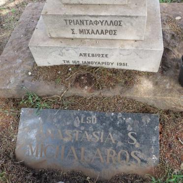 MICHALAROS Triandaphylos Z. -1951 :: MICHALAROS Anastasia S.