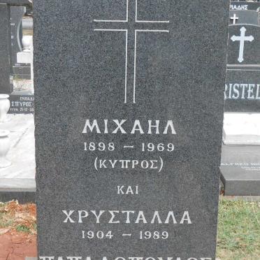 PAPADOPOULOS Michali 1898-1969 &amp; Christalla 1904-1989