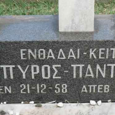 PANTAZIS Spyros 1958-1972