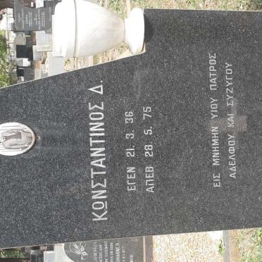 ZARANTIS Konstantinos 1936-1975