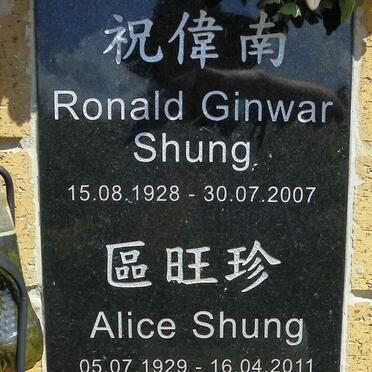 SHUNG Ronald Ginwar 1928-2007 &amp; Alice 1929-2011