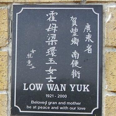 YUK Low Wan 1921-2000